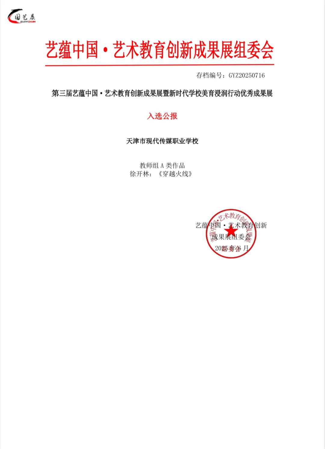 微信图片_20250717133858.jpg
