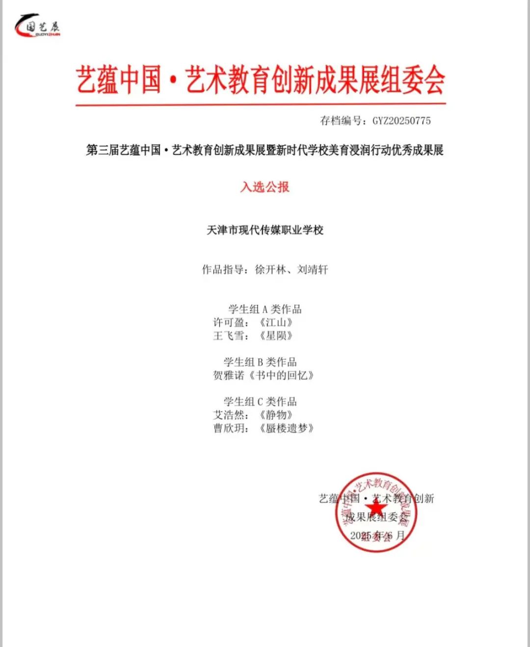 微信图片_20250717133905.jpg
